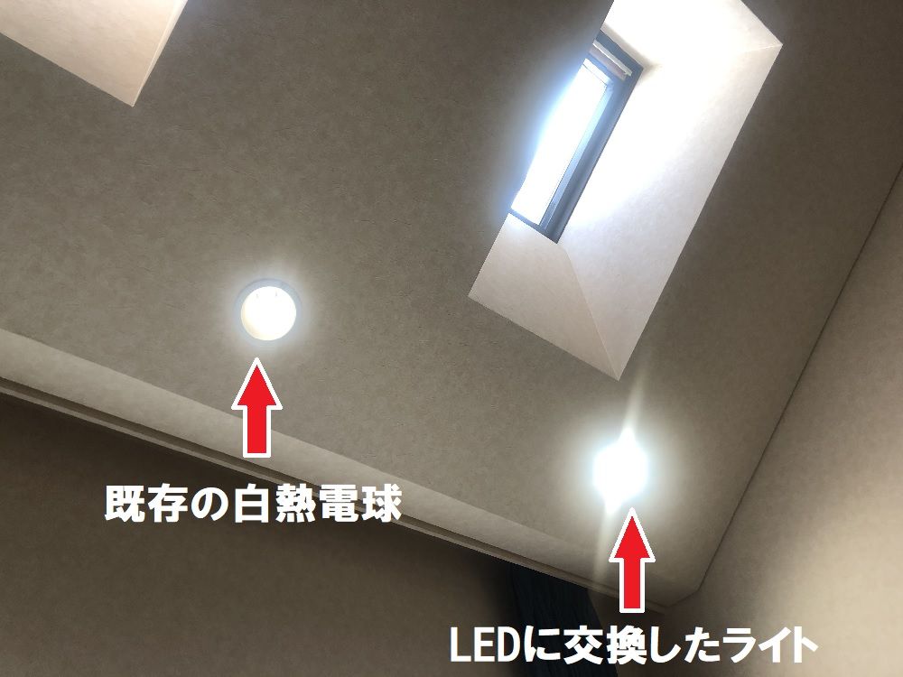 LEDランプへの交換　20201024